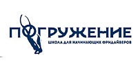 Погружение